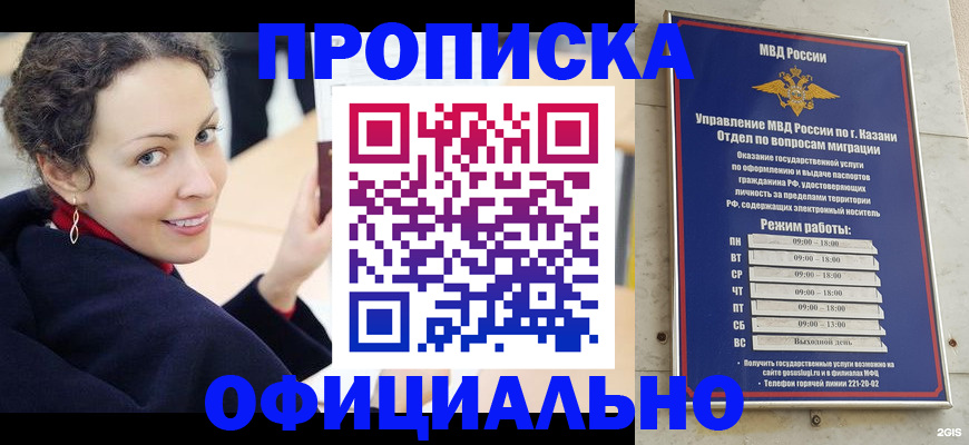 миграционный учет в Миассе