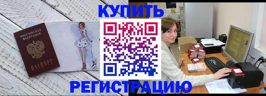 временная регистрация адрес в Миассе