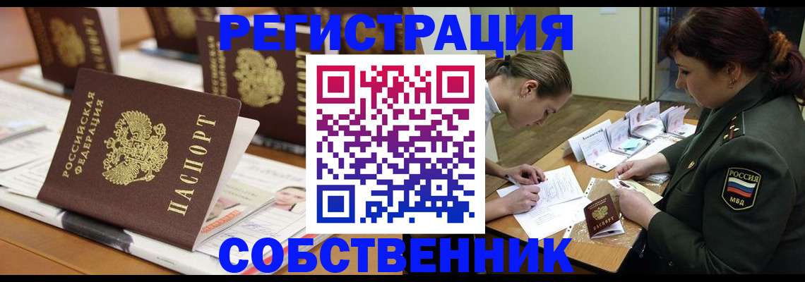 временная регистрация госуслуги в Миассе